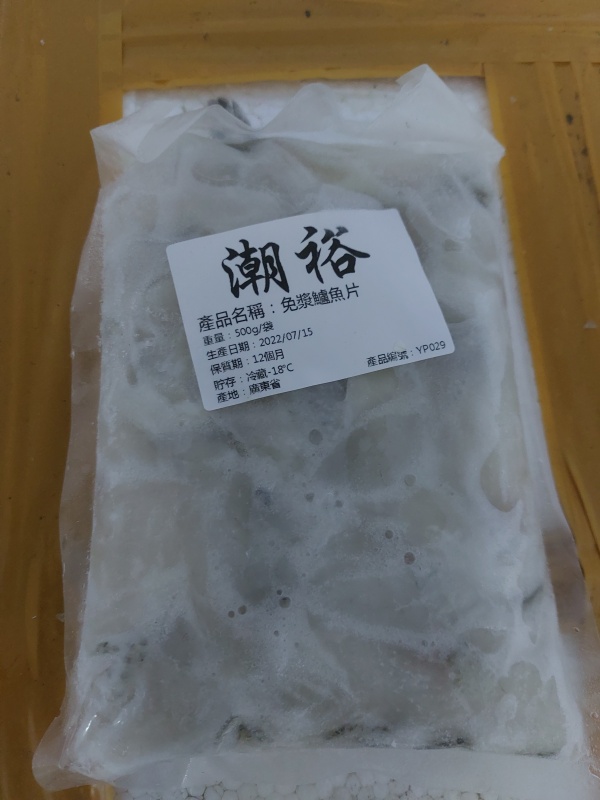 急凍包裝加鱸片